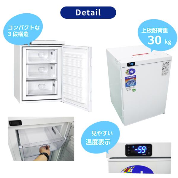 タケシサマ専用❗️ダイレイ冷凍庫 マイナス60℃ タケシサマ専用❗️ダイレイ冷凍庫 マイナス60℃ 製品