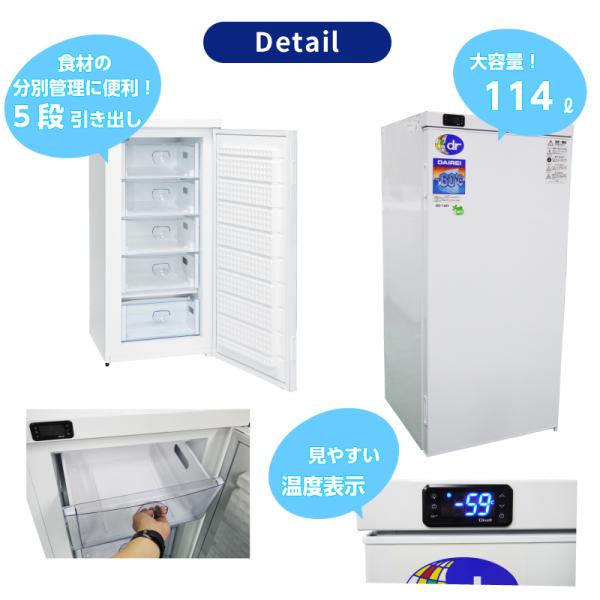 ダイレイ　業務用冷凍庫 冷機器(冷蔵庫_冷凍庫_製氷機等) | 冷凍ストッカー | ダイレイ ｜業務