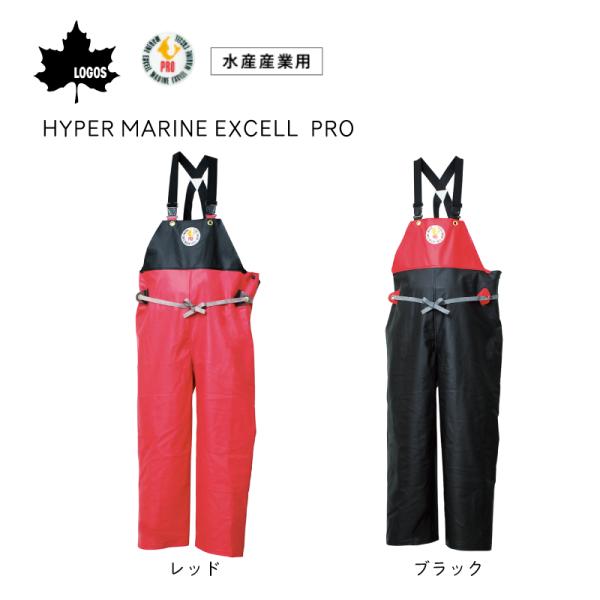 水産用合羽 レインパンツ つなぎ サロペット 釣り ハイパーマリンエクセル プロ オーバーオール レッド ブラック ロゴス LOGOS 水産作業用 漁師 船釣り 海