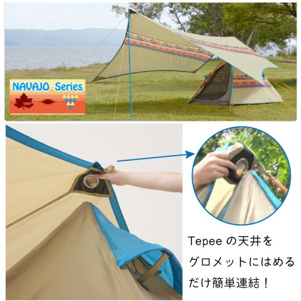 LOGOS ロゴス ナバホ Tepee300＆ブリッジヘキサタープセット-BB