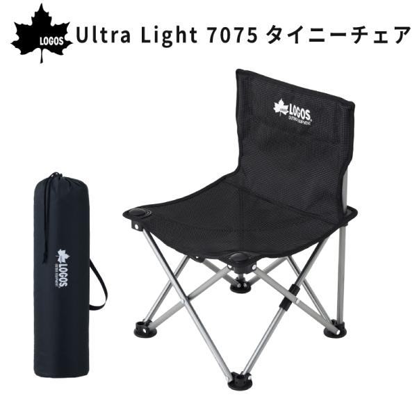 LOGOS（ロゴス） アウトドアチェア キャンプチェア 軽量 折りたたみ