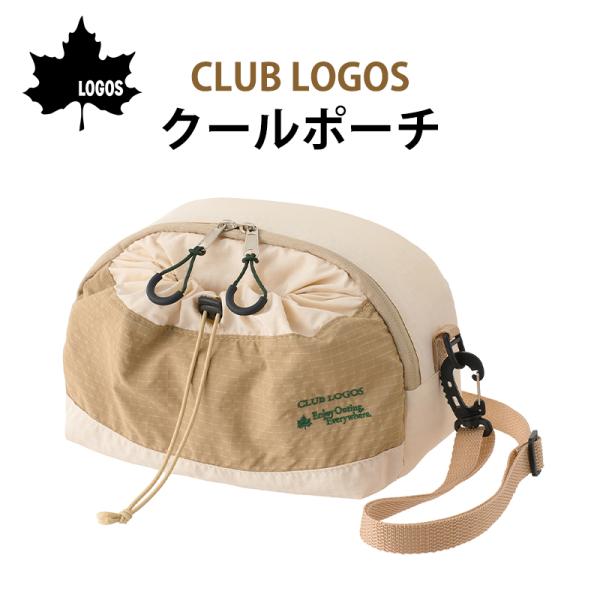 ロゴス クーラーバッグ 保冷力 ショルダー CLUB LOGOS クールポーチ 81671010 レディース メンズ 保冷バッグ 小型 3l ソフトクーラー 抗菌 ミニポーチ スポーツ