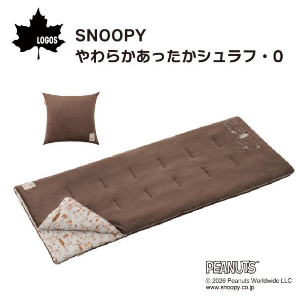 LOGOS（ロゴス） 寝袋 シュラフ 封筒型 SNOOPY やわらかあったか