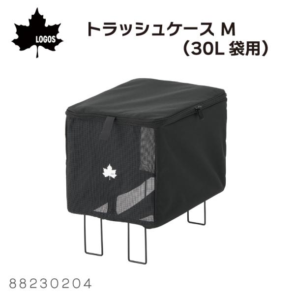 ゴミ箱 ごみ箱 折りたたみ トラッシュボックス LOGOS トラッシュケース M 30L袋用 ロゴス 88230204 30L 折り畳み キャンプ アウトドア コンパクト収納 丸洗い