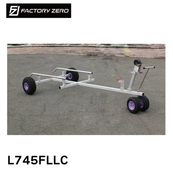 ファクトリーゼロ ファクトリーゼロ ランチャー ボートランチャー L745FLLC ゴム底用