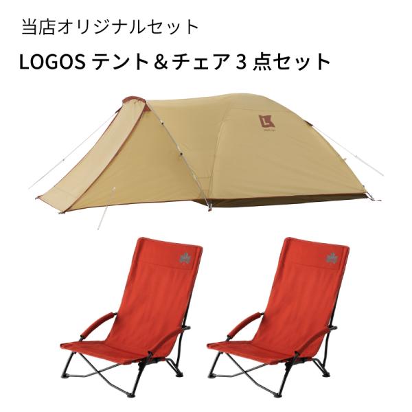 【中古4点セット】ファミリーキャンプ用品 まとめ売り LOGOS Aセット 中古4点セット】ファミリーキャンプ用品 まとめ売り LOGOS A