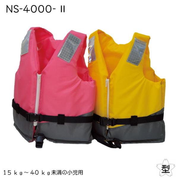 ライフジャケット( 救命胴衣) 大人用2子供用1 の3人分　未使用品 小児用ライフジャケット ヒューペ BSJ-212Y Lサイズ 身長120