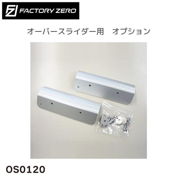osawamarine_os0120 osawamarine_os0120