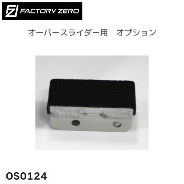 OS0124 オーバースライダー用 アルミボート FRPボート フラット OS0124 オーバースライダー用 アルミボート FRPボート フラット