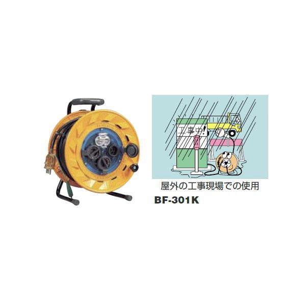 ハタヤ 防雨型リール(屋外用) BF-301K : OSショップ Yahoo!店 - 通販