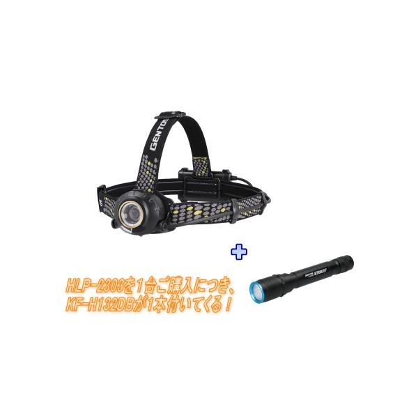 【新品未使用】GENTOS HLP-2303 ヘッドライト HLP-2303 - GENTOS