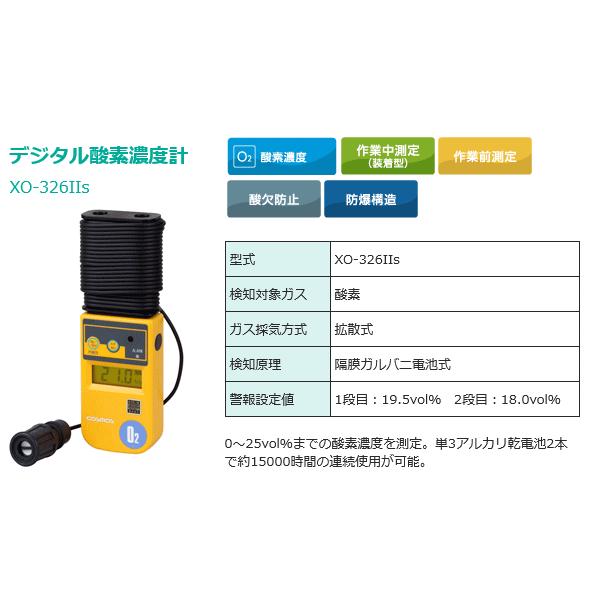 新コスモス電機 酸素濃度計の人気商品・通販・価格比較 - 価格.com 新コスモス電機 酸素濃度計の人気商品・通販・価格比較 - 価格.com