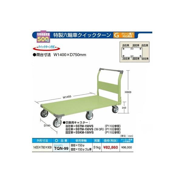 ysz@TJG@ԁ@Z֎ԁ@NCbN^[@TQN-99