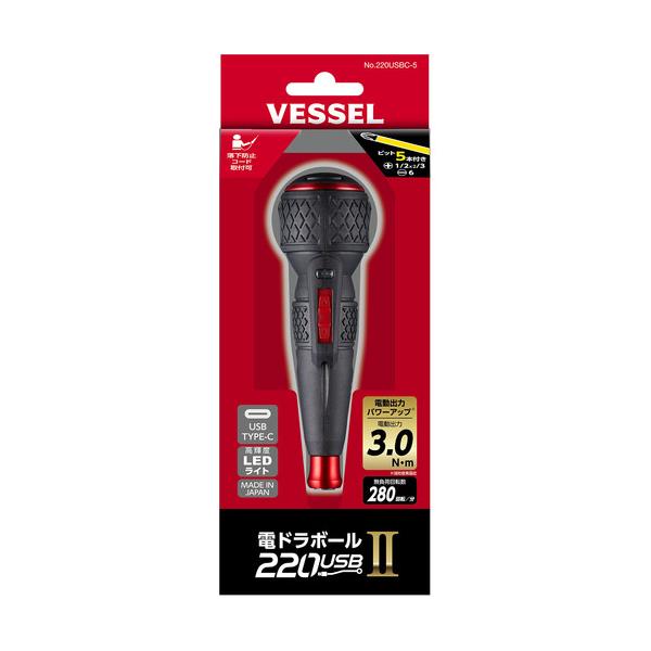 VESSEL（ベッセル） ドライバー 220USBC-5 電ドラボールII : OS