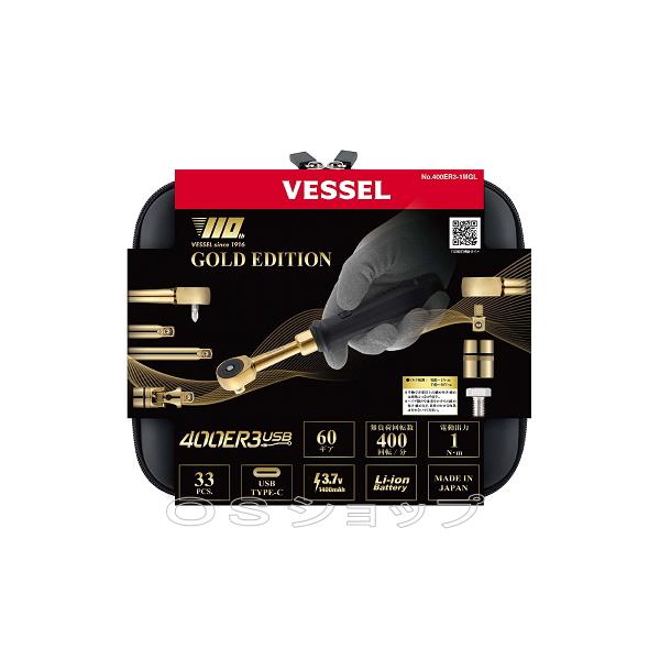 400ER3-1MGL 　ベッセル　 電動スリムラチェット　 110周年限定ゴールドエディション　 【在庫品】