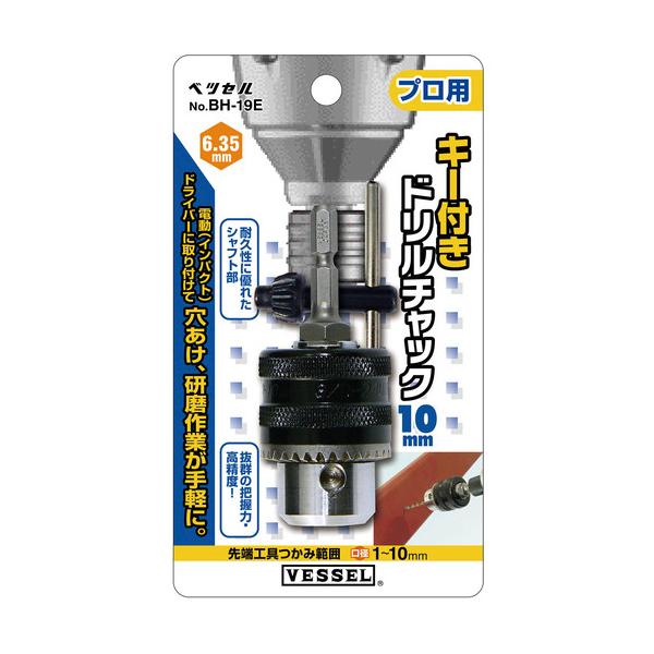 ベッセル VESSEL  ドリルチャック　キー付タイプ　No.BH-19E （口径1.0 〜 10）