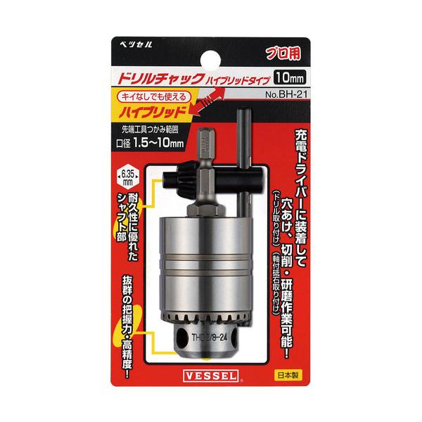 ベッセル　VESSEL  ドリルチャック　キー付タイプ　 No.BH-21 (口径 1.5 〜　10 )