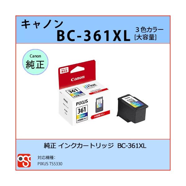 BC-361XL カラー （大容量）CANON(キャノン) 純正インクカートリッジ