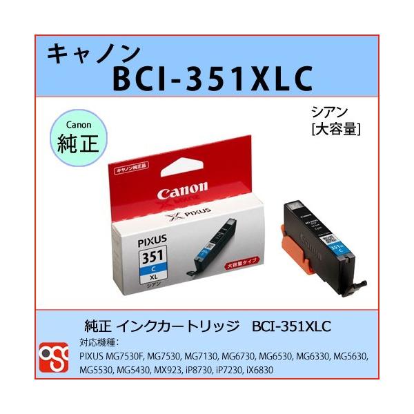 i 351xlc シアン Canon キャノン 純正インクカートリッジ Pixus Mg7530f Mg7530 Mg7130 Mg6730 Mg6530 i J351xlc Osc Online 通販 Yahoo ショッピング