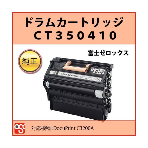 公式セール価格 富士フィルムDocuPrintドラム CT350904 × 2個 その他