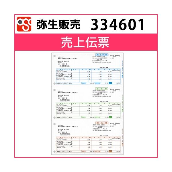 osc_hanbai334601