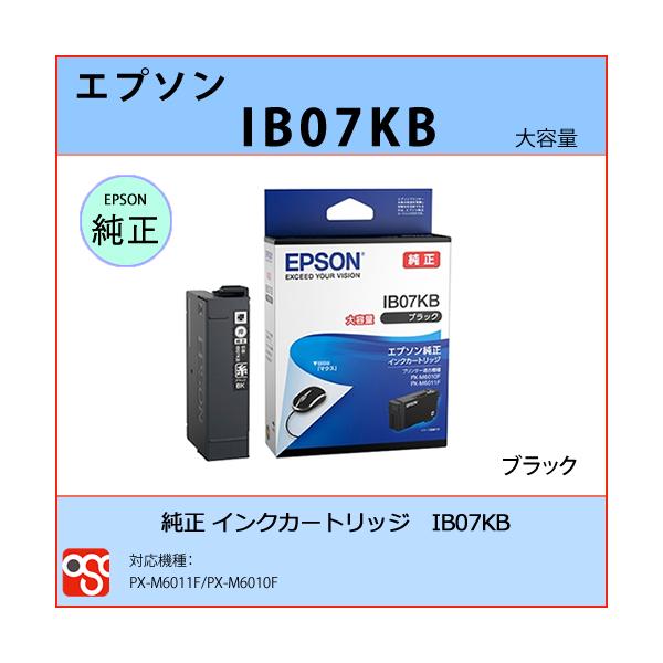 IB07KB ブラック 大容量 EPSON（エプソン）純正インクカートリッジ PX