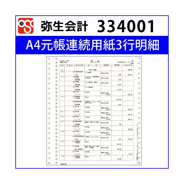 334001@A4Ap3sׁ@Apy퐶vz