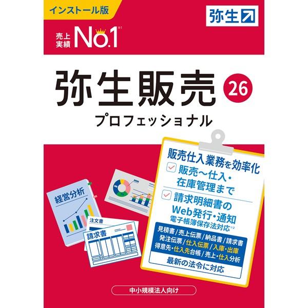※本製品はパッケージ版(メディアレス)です。(CDーROM等のメディアは付属していません)※製品の機能や「あんしん保守サポート」の詳細については、弥生株式会社ホームページにてご確認ください。営業日14時までの決済完了で翌営業日出荷！こちらの...