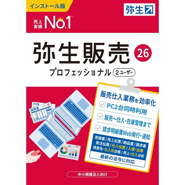 ※本製品はパッケージ版(メディアレス)です。(CDーROM等のメディアは付属していません)※製品の機能や「あんしん保守サポート」の詳細については、弥生株式会社ホームページにてご確認ください。営業日14時までの決済完了で翌営業日出荷！こちらの...