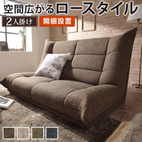 ローソファ二人掛け　ブラウン ソファー 2人掛け コンパクト 合皮 ローソファ 北欧 sofa おしゃれ