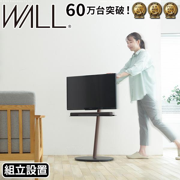 EQUALS WALLキャスター　ロータイプ テレビスタンド 24〜55インチ EQUALS テレビ台 WALL テレビスタンド キャスター付き A2 ロー
