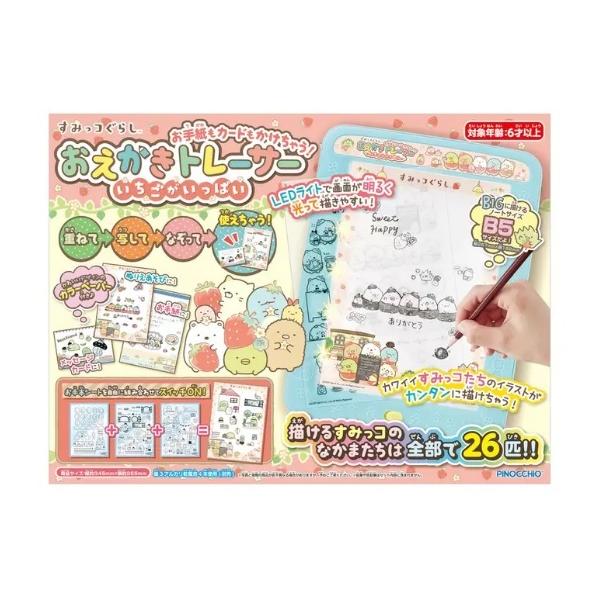 すみっコぐらし おえかきトレーサー 知育玩具の人気商品 通販 価格比較 価格 Com