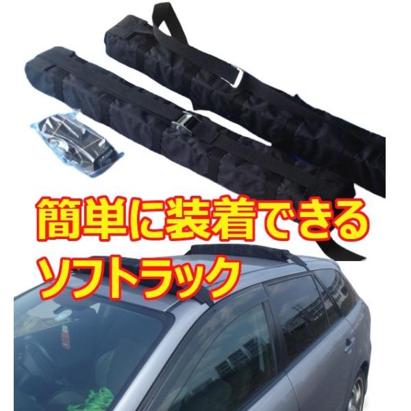 簡単に取り外しできるルーフキャリア、ソフトラック : OSG - 通販