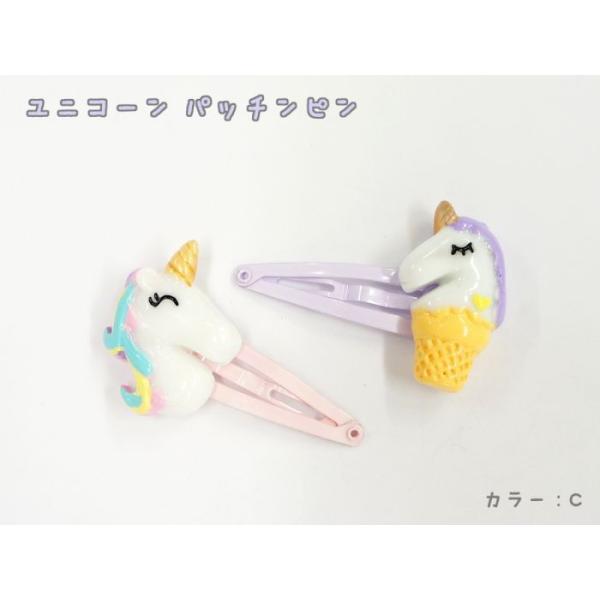 Spユニコーンrp C パッチンピン パッチン留め 子供 女の子 かわいい 小学生 中学生 高校 ヘアアレンジ 女子 Buyee Buyee 提供一站式最全面最專業現地yahoo Japan拍賣代bid代拍代購服務 Bot Online