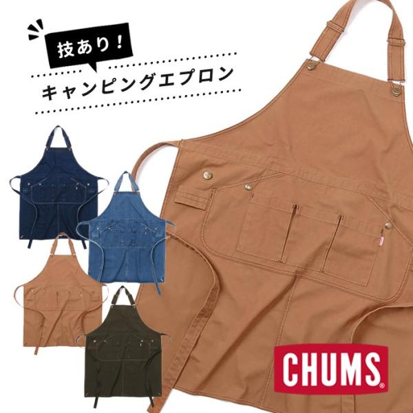 CHUMS（チャムス） CHUMS CH09-1186 キャンピングエプロン エプロン