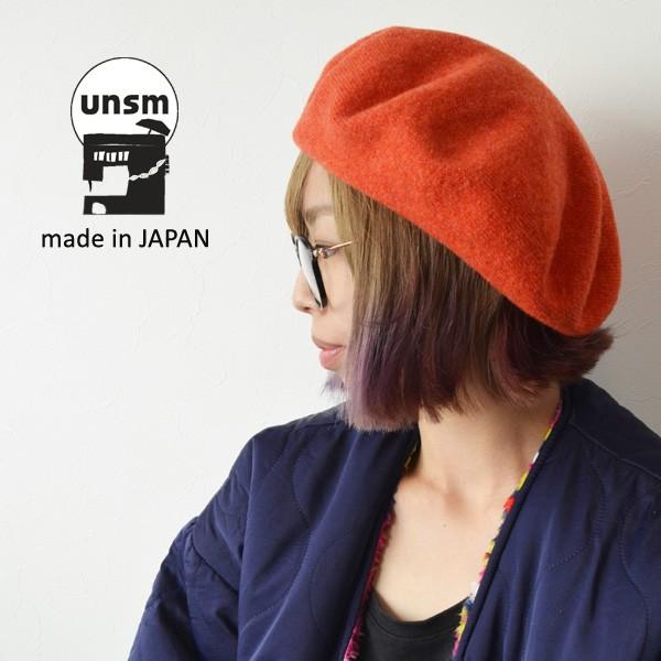 ウンズム unsm BORO BERET メンズ レディース 秋冬 ベレー帽 帽子 男女