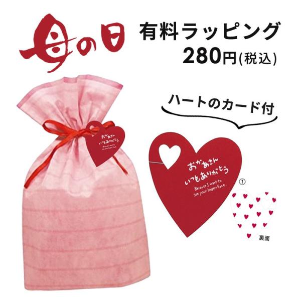 oshare-komachi_wrapping