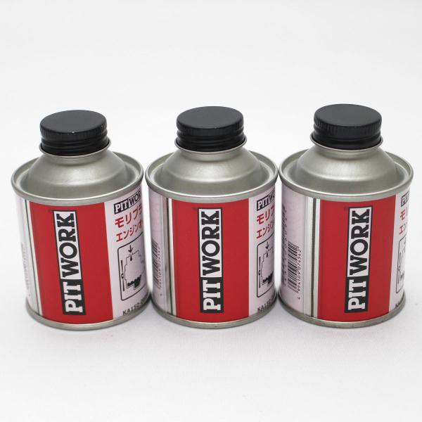 ◆日産第２ブランド ピットワーク モリプラス エンジンオイル添加剤 になります・高純度の有機モリブデンを配合しているので、エンジンの摩擦面に潤滑被膜をつくり、エンジンの摩擦を低減し、エンジン音や振動を低減します・エンジンの回転がスムーズにな...
