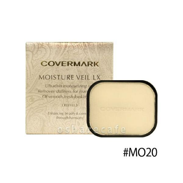 【カバーマーク　モイスチュアヴェールLX レフィル】塗った瞬間、空気のようになじんで、気になる部分を瞬時にカバー。時間がたつほど、潤い感が増し、肌が明るくつやめきます。部分的にシミなどが気になるところは、スポンジに少量ずつファンデーションを...