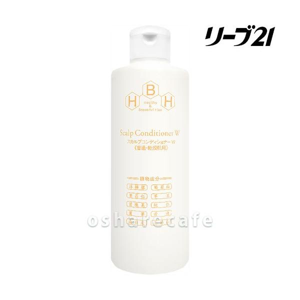 リーブ21 コンディショナーBX 200ml 5本セット リーブ直販┃スカルプコンディショナーB-X（脂性肌用）200ml 【約1カ月