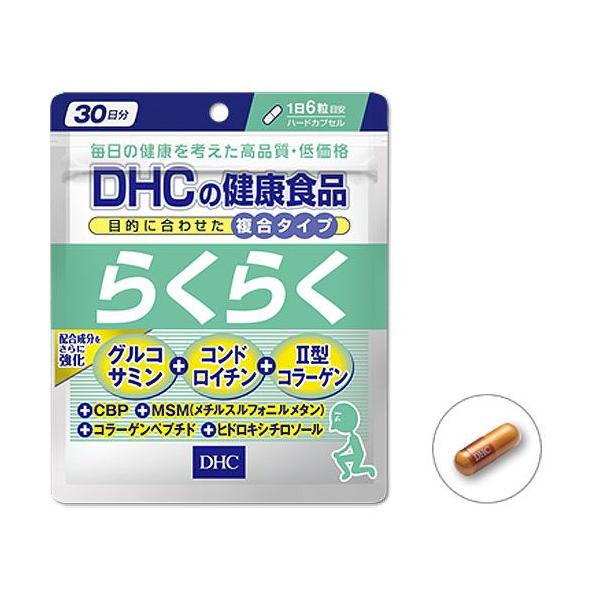 DHC らくらく30日分(180粒)健康食品/タブレット[メール便送料無料]