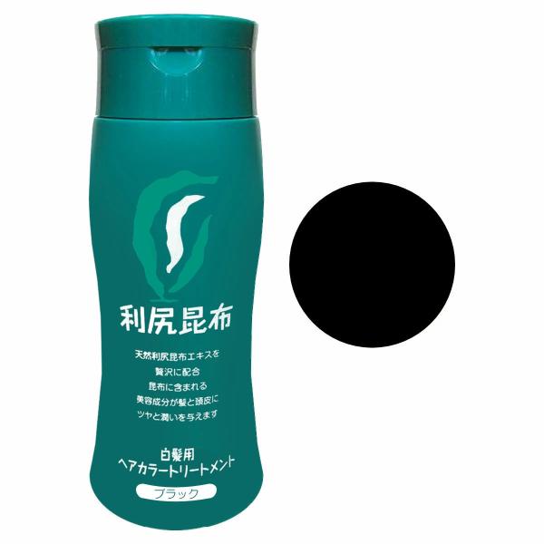 利尻 ヘアカラートリートメント ブラックの人気商品・通販・価格 利尻 ヘアカラートリートメント ブラックの人気商品・通販・価格