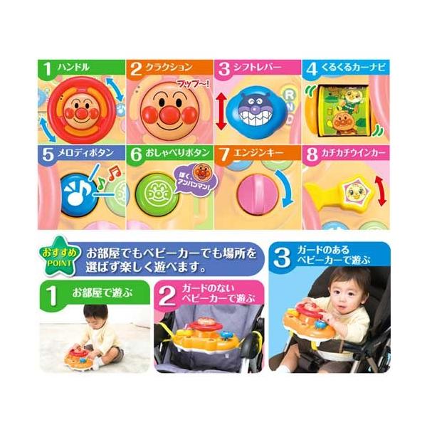 アンパンマン おでかけメロディハンドル 10ヶ月 ピノチオ ベビーグッズ ベビーカー お出かけ おもちゃ 株式会社アガツマ Buyee Buyee Japanese Proxy Service Buy From Japan Bot Online
