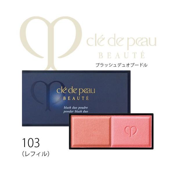 cle de peau BEAUTE 資生堂クレドポーボーテ ブラッシュデュオ