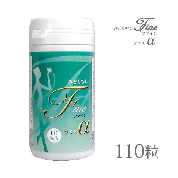 みどりむしFine(ファイン)プラスα」３本 Amazon | みどりむしファインプラスα 110粒入り×3本(12%増量