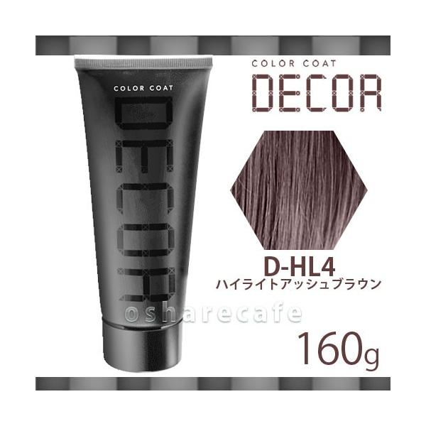 イリヤ カラーコートデコレ D Hl4 ハイライトアッシュブラウン 160g ヘアマニキュア おしゃれcafe 通販 Yahoo ショッピング