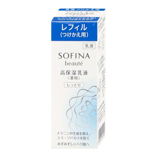 SOFINA beaute（ソフィーナボーテ） 花王ソフィーナ 高保湿乳液 薬用
