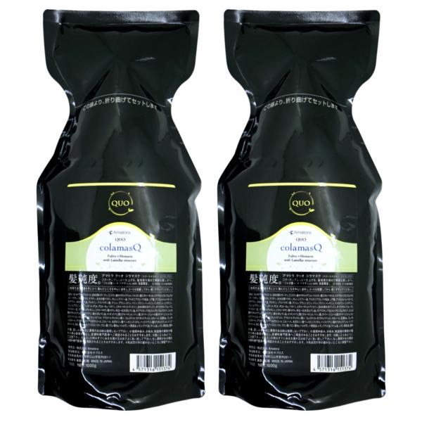 [セット]アマトラ QUO クゥオコラマスク詰替1000g×2個 [レフィル/詰め替え][ヘアマスク][送料無料] (6020902-set1) Amatora（アマトラ） [セット]アマトラ QUO クゥオコラマスク詰替1000g