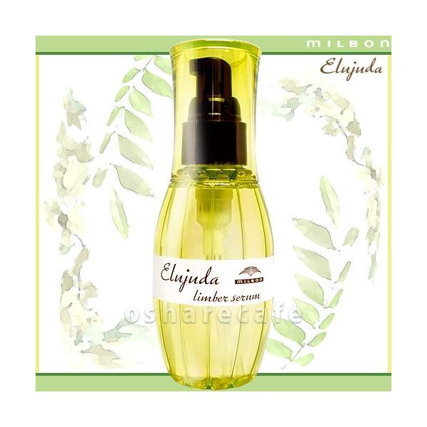 ミルボン　ディーセス エルジューダ　リンバーセラム✖4 MILBON ミルボン ディーセス エルジューダ リンバーセラム 120ml