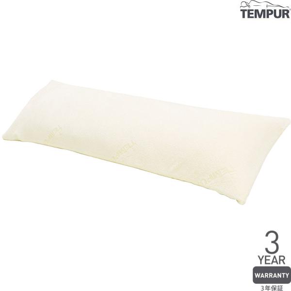 テンピュール（TEMPUR） [直送品] ロングハグピロー 幅120cm×奥行37cm
